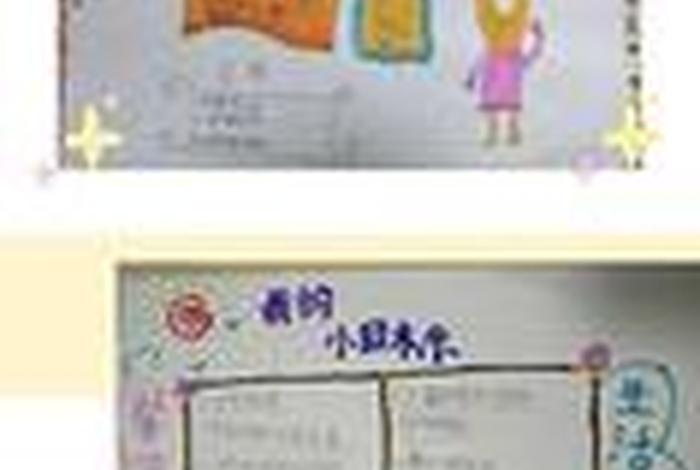 小学生学期计划与目标（小学生学期计划与目标怎么写）