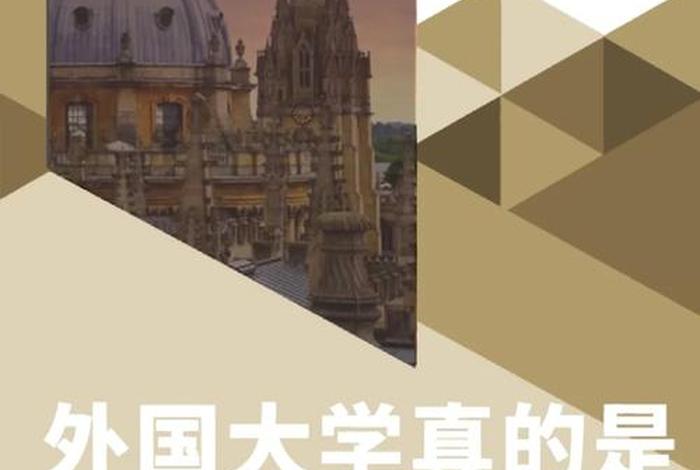 去国外上学需要什么条件 去国外上大学需要哪些条件