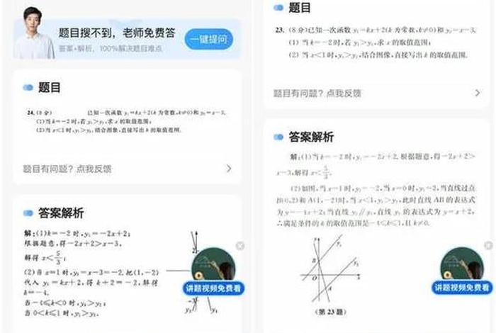 看答案的软件，看答案的软件都有哪些