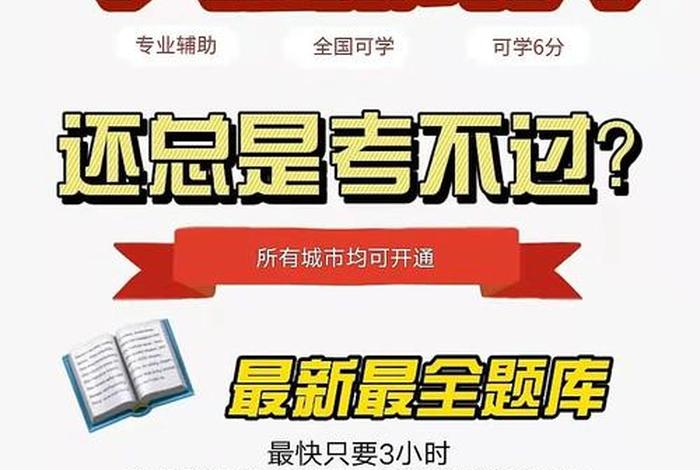 减分学法答案（学法减分20题库及答案）