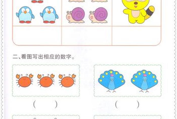 幼儿园中班学习软件 幼儿园中班下载什么软件
