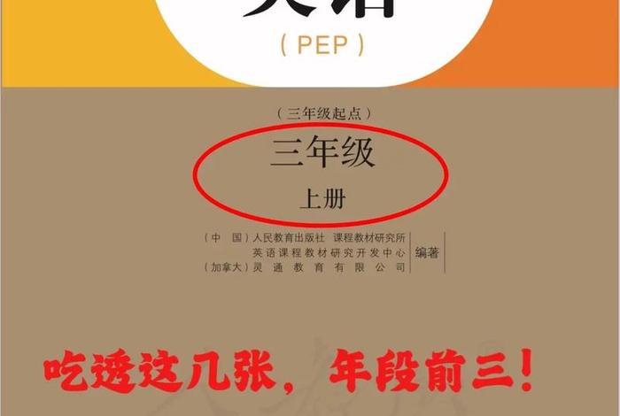 英语三年级学习，学学三年级的英语