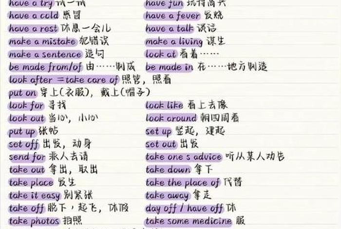 英语