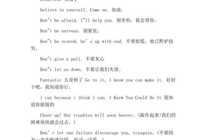 英语努力学习励志名言，英语中关于努力的励志句子