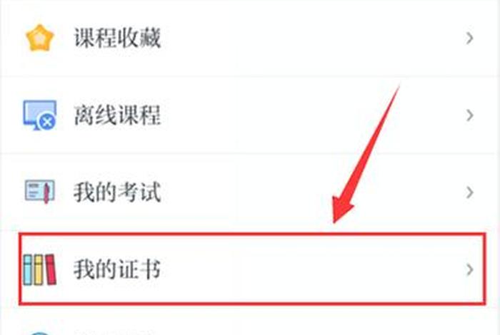 上海干部在线快速刷学时；上海干部在线怎么快进