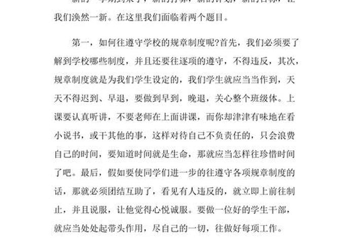 大学生入学教育心得体会（大学生入学教育心得体会1000字）