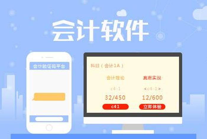 学会计软件下载，学会计的软件有哪些