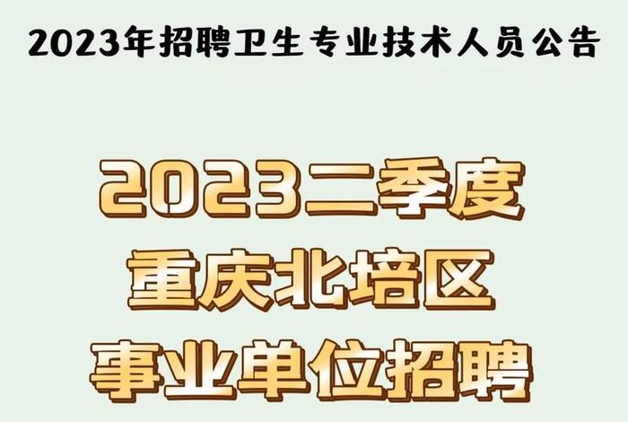 重庆培训学校（重庆培训学校招聘）