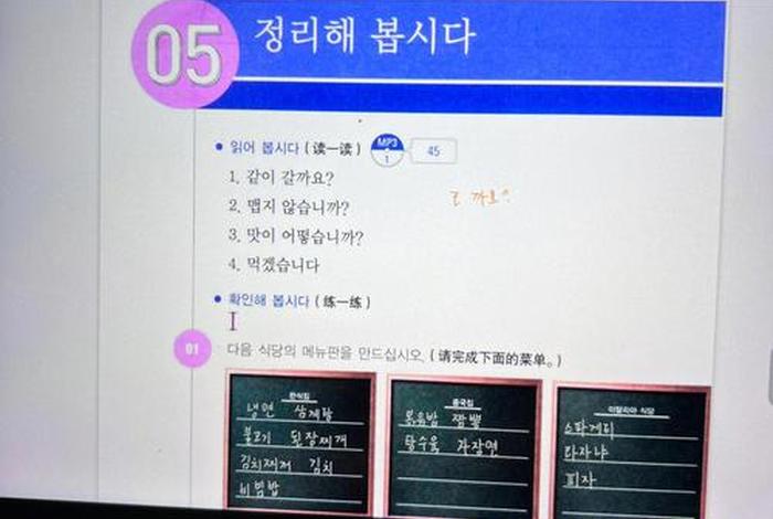 学习韩语的一对一网上课程、韩语课一对一多少钱一节