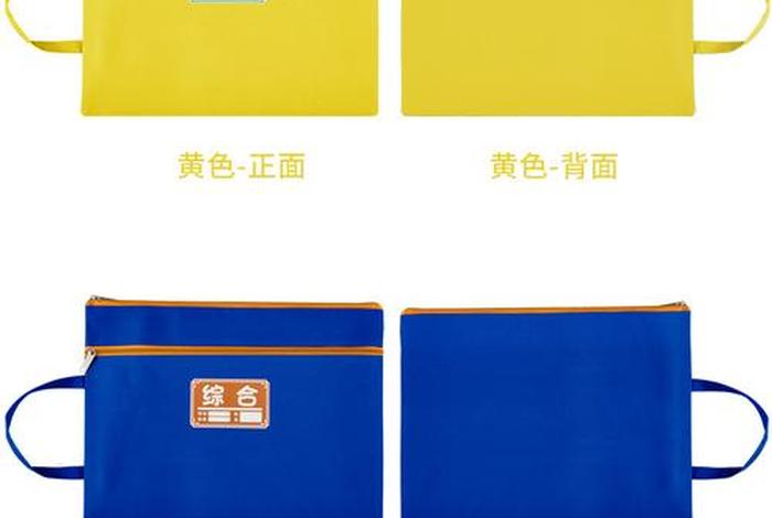 学习袋分类，学具袋是什么