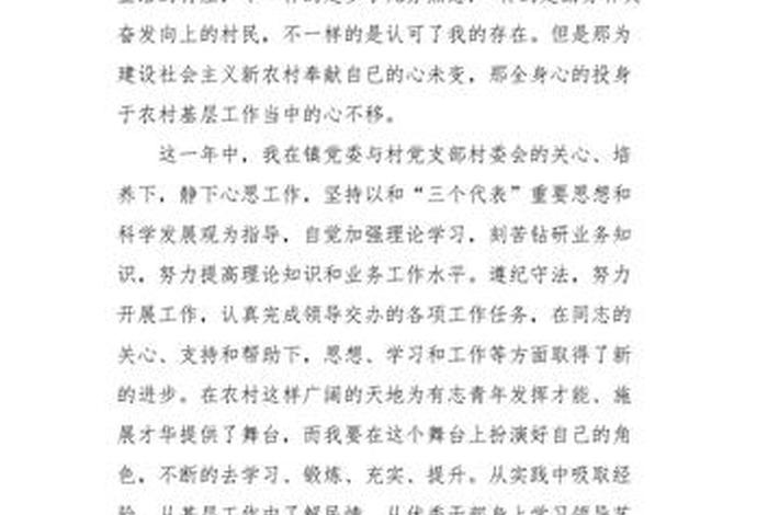 工作思想总结（工作思想总结报告怎么写）