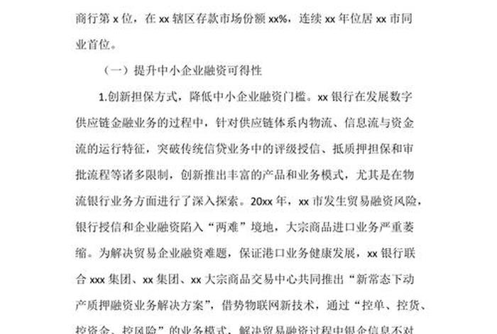 金融学心得体会2000字 金融学心得体会2000字怎么写