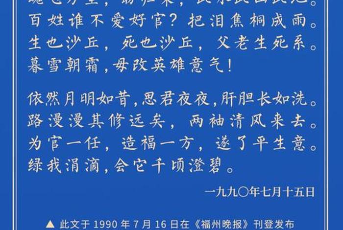 教师学习焦裕禄精神心得体会 教师弘扬焦裕禄精神演讲稿