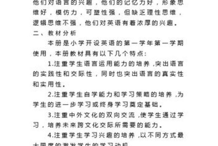 简述学生学习特点