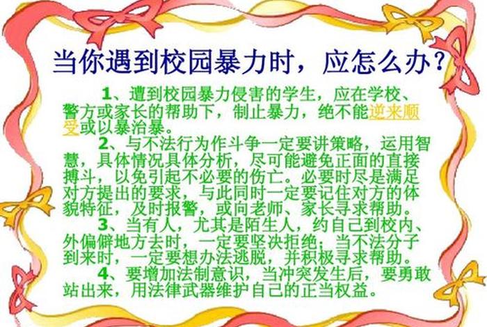 在学校被同学欺负了怎么办 - 在学校被同学欺负了怎么办怎么回击