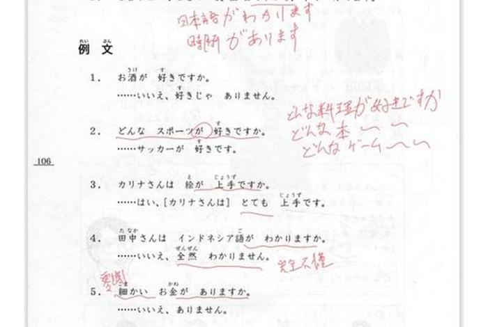 学日语视频基础教程视频免费，学日语视频基础教程视频免费下载