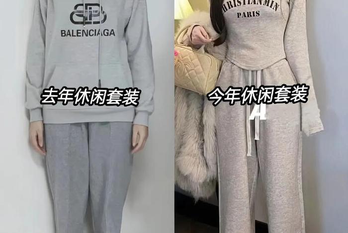 套装讲解；套装套装
