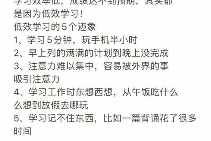 学习妙招小课堂 跟我学小妙招