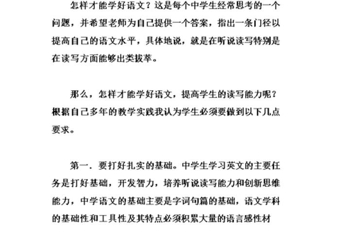 语文怎么学才能学好，语文怎么学才能学好高中
