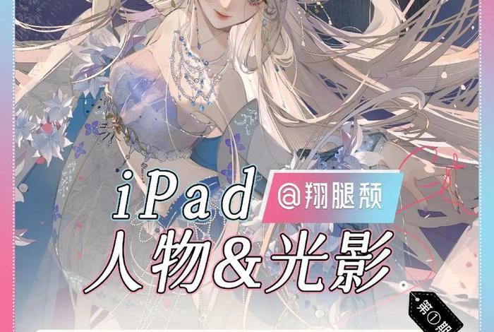 学习ipad商业插画在哪里学 自学ipad插画怎么赚钱