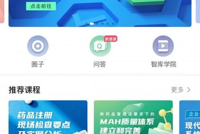 专业知识学习app；专业知识的app