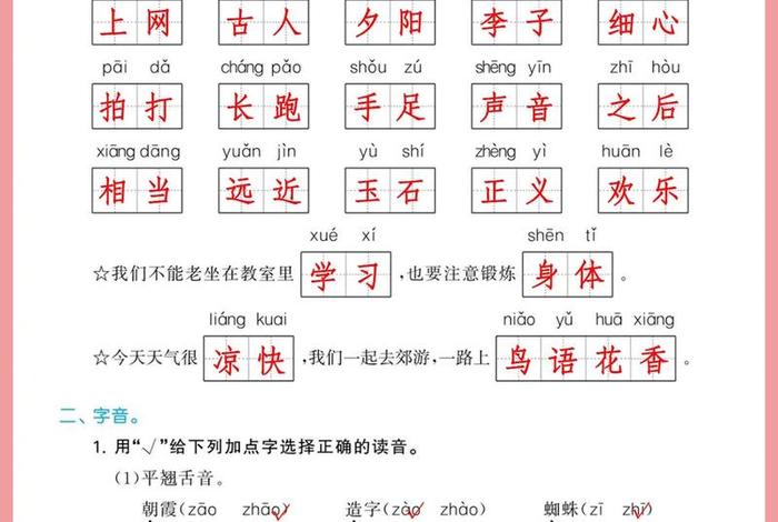 巩固学习知识、及时巩固知识