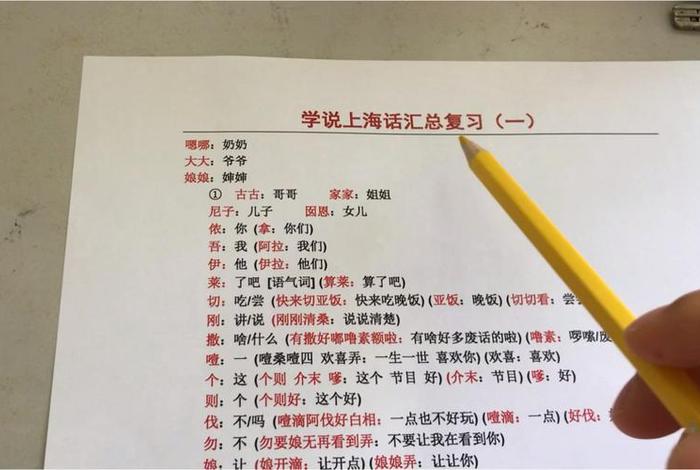 上海话翻译器 上海话翻译器在线声音普通话翻译上海话