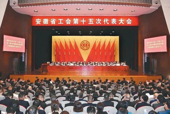 工会