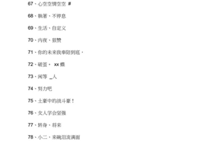 学习群名字有创意好听