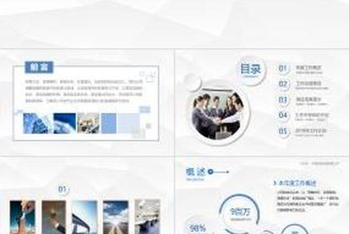 学powerpoint，学powerpoint心得体会200字
