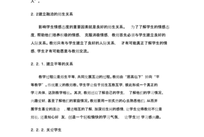 情景教学是什么意思，情景教学的四个特征
