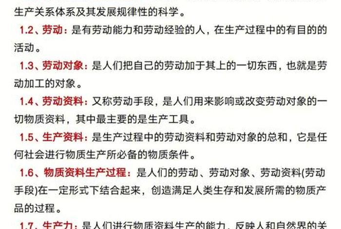合作学习名词解释（合作名词解释答案）