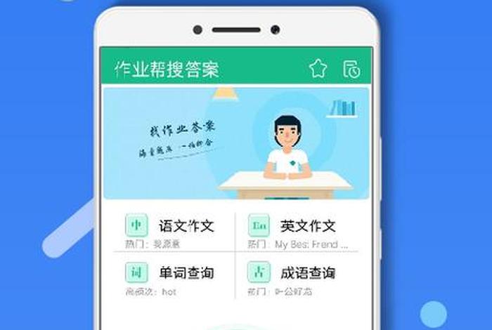 去答案的软件、找答案用什么软件