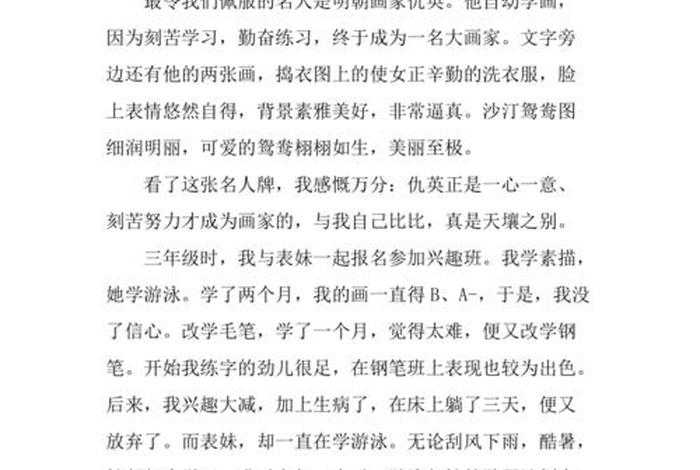 学习征文怎么写小学 - 小学征文怎么写500字
