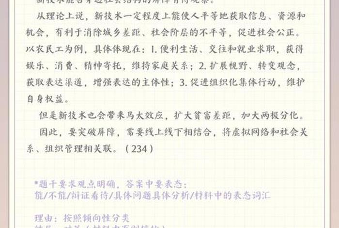 申论学习app推荐（申论做题app）