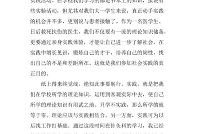 学powerpoint，学powerpoint心得体会200字