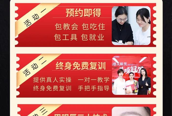 纹眉学习培训班 纹眉培训班学费多少钱啊