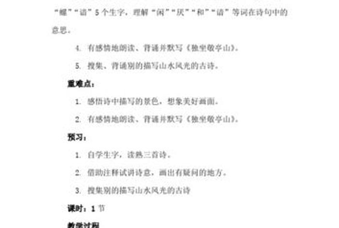 学古诗的意义何在；学好古诗的好处和意义
