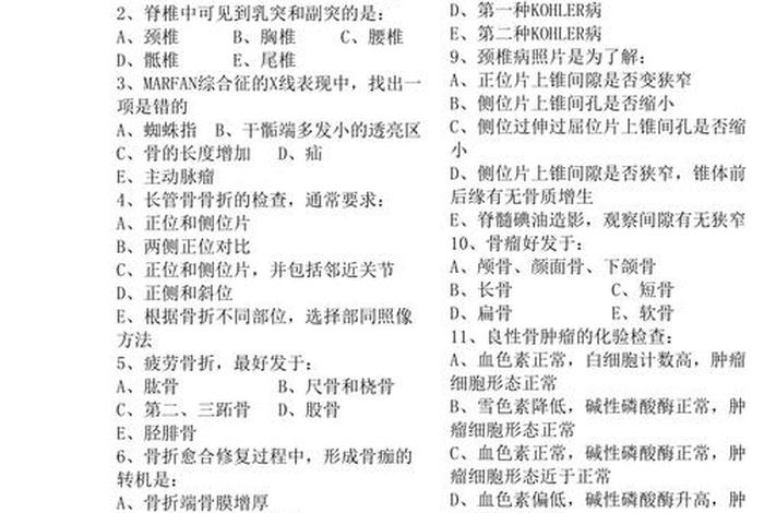 诊断学习题册电子版（诊断学全套题库）