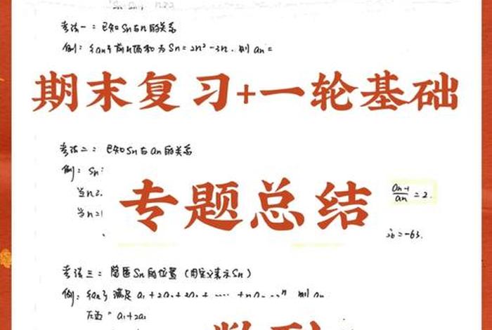 高中数学学习方法与技巧视频 高中数学视频教程60讲