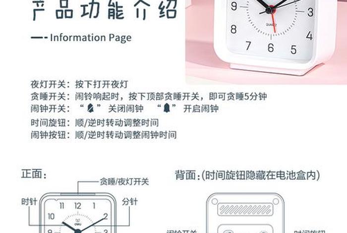 学习闹钟的课程，闹钟知识点