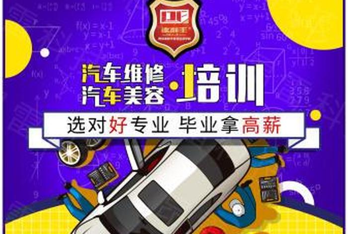 汽车美容学习培训班都教什么的；汽车美容培训有用嘛