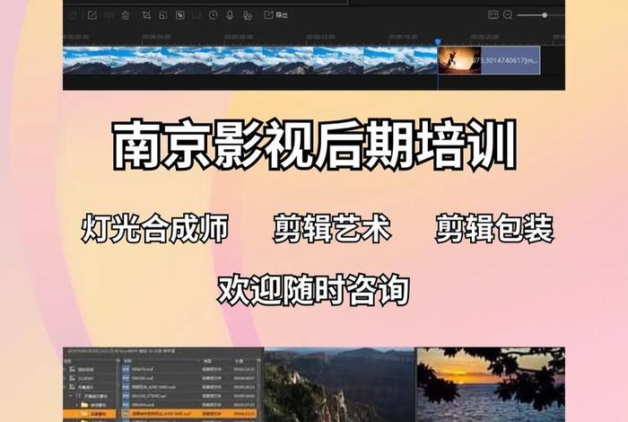 在哪里学习短视频剪辑，短视频剪辑去哪学
