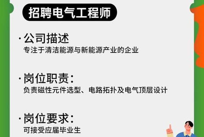 项目工程师 项目工程师招聘信息