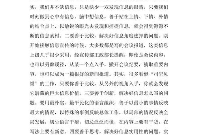 业务交流会上的讲话稿 业务交流会上的讲话稿范文