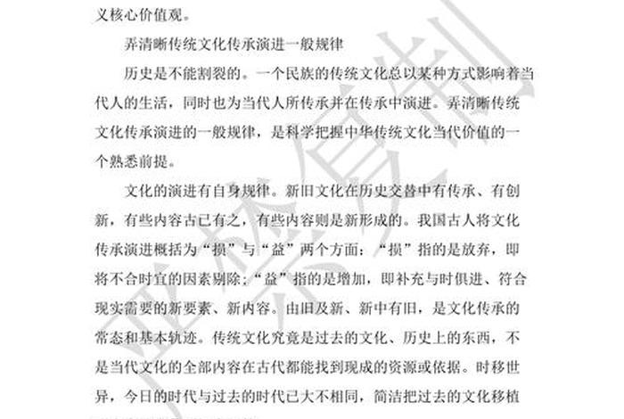中国传统文化总结心得、中国传统文化总结心得体会