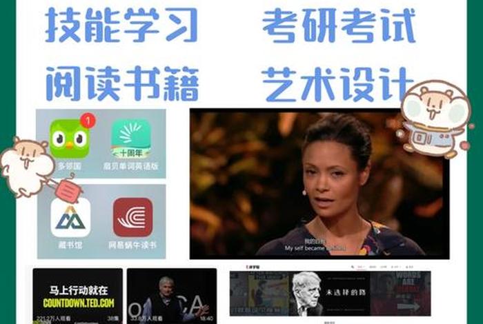 一起学习网英语；一起学英语网课