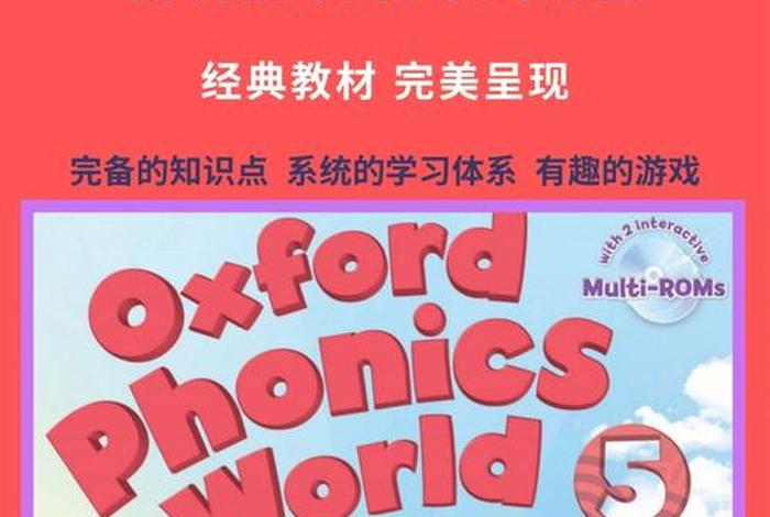 自然拼读 自然拼读课程