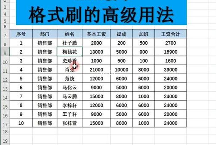 学表格基础教程视频、初学表格视频教程