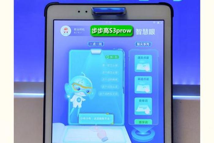 步步高学习机的价钱，步步高学习机多少钱